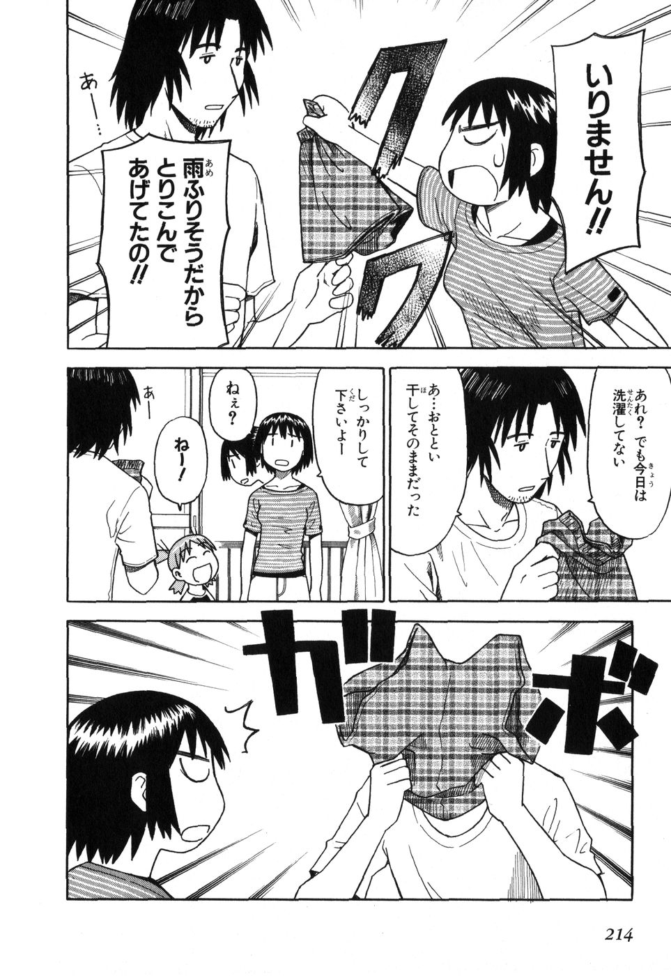 13DL.me_Yotsubato_v01_214.jpg